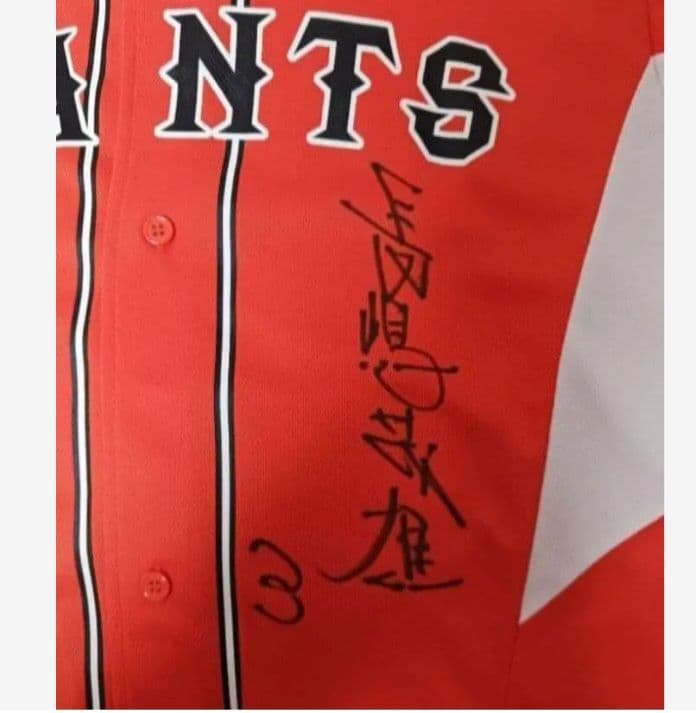長嶋茂雄　ジャイアンツ　読売巨人軍　サイン　ユニフォーム
