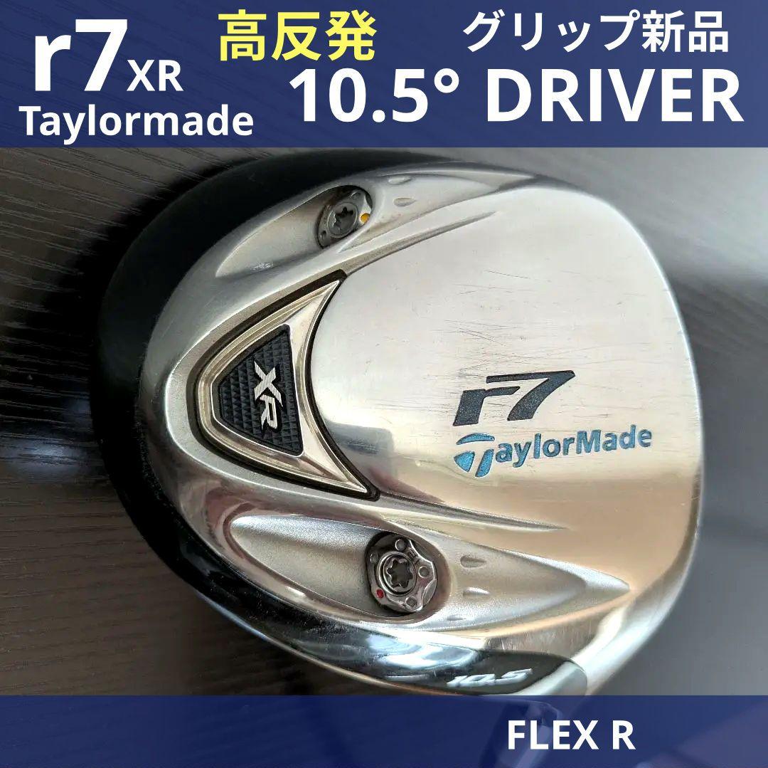 テーラーメイド高反発ドライバーr7XRゴルフクラブ初心者中古R