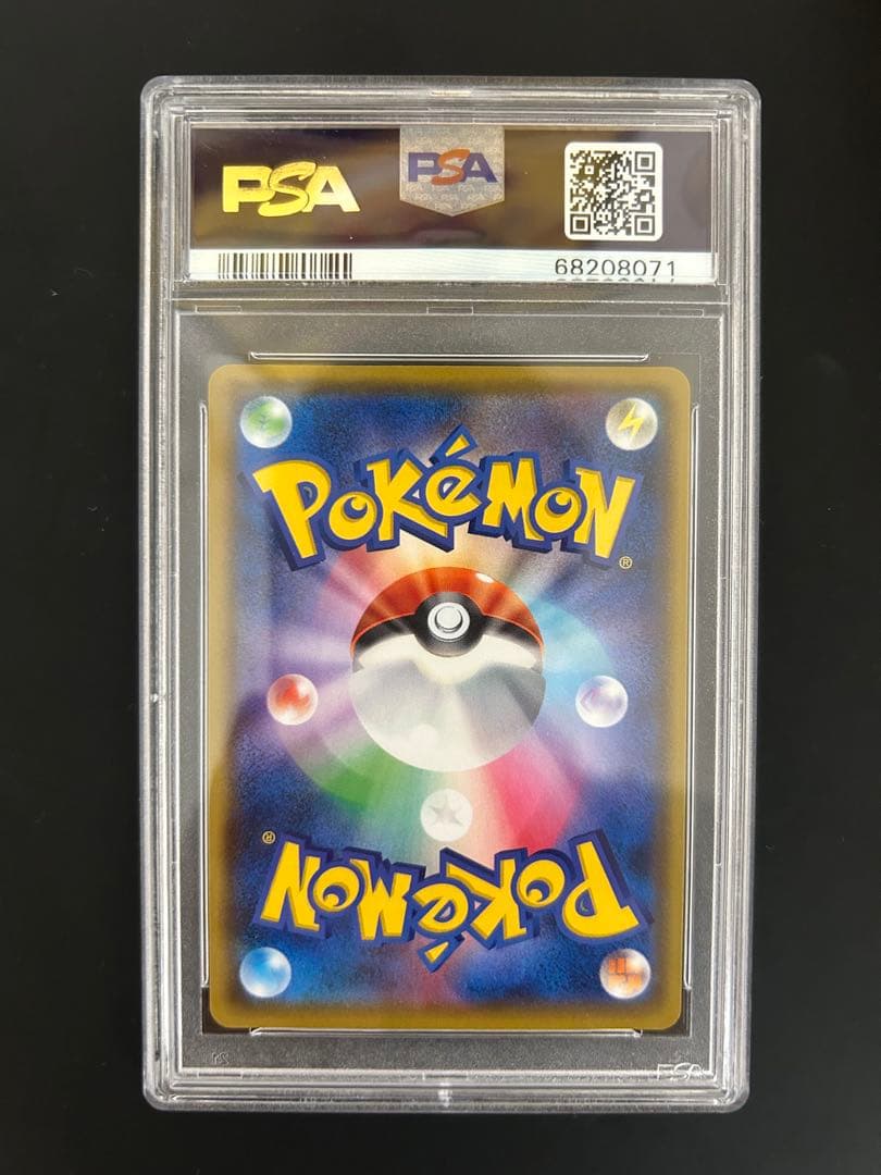 SSB　ポケモンカード　リザードン25th psa10