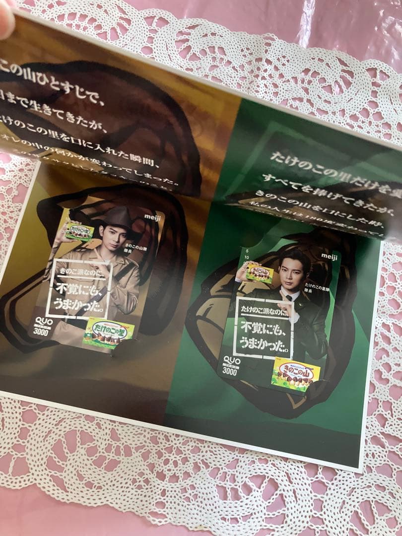 ❤️使用済みQUOカード2枚❤️当選品❤️明治オリジナル松本潤QUOカードプレゼント❤️