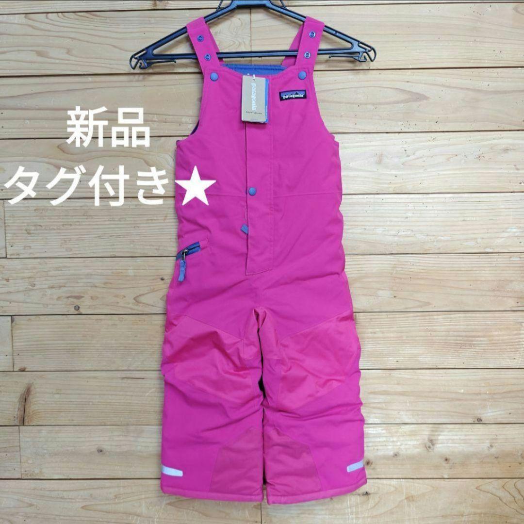 パタゴニア 新品 スノーヒブ　ピンク