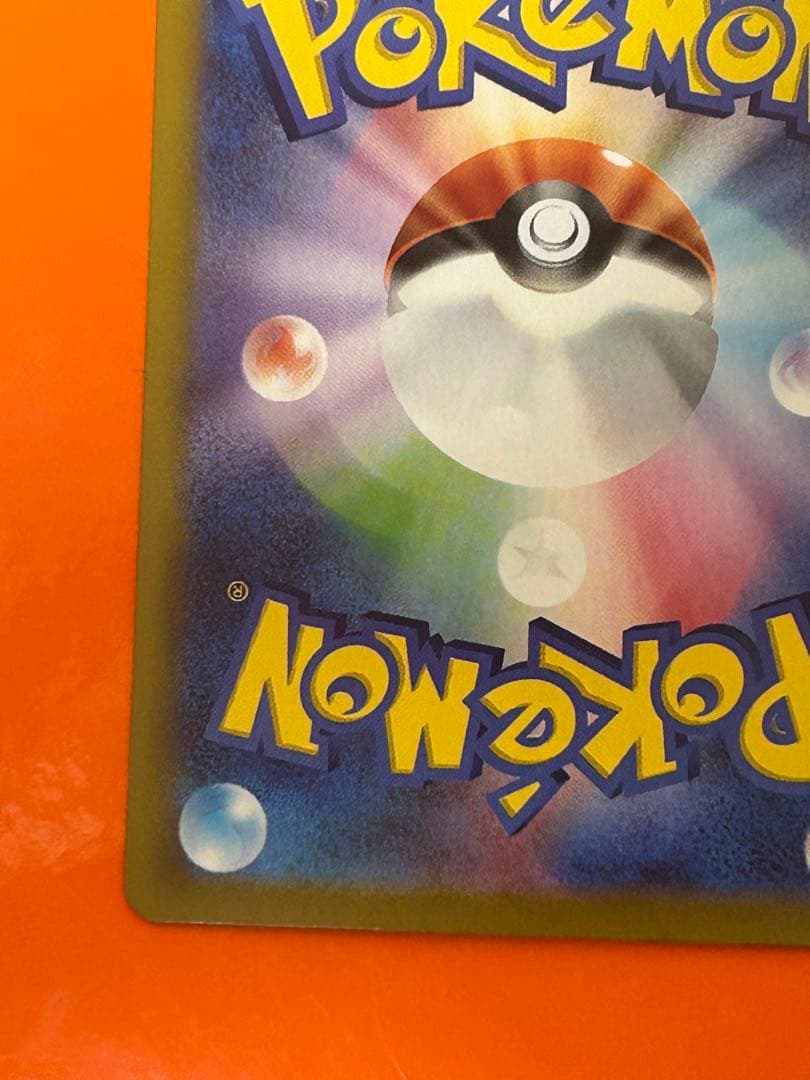 メガリザードンXex SAR [M2 110/080](拡張パック