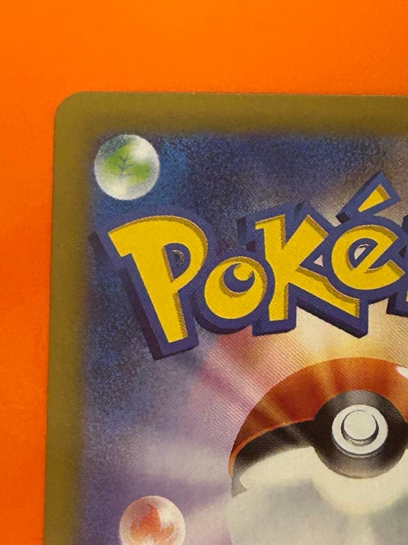 メガリザードンXex SAR [M2 110/080](拡張パック