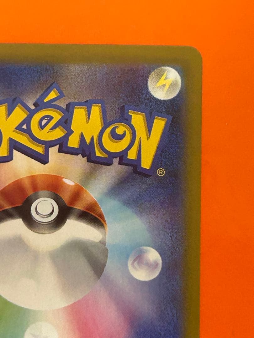 メガリザードンXex SAR [M2 110/080](拡張パック