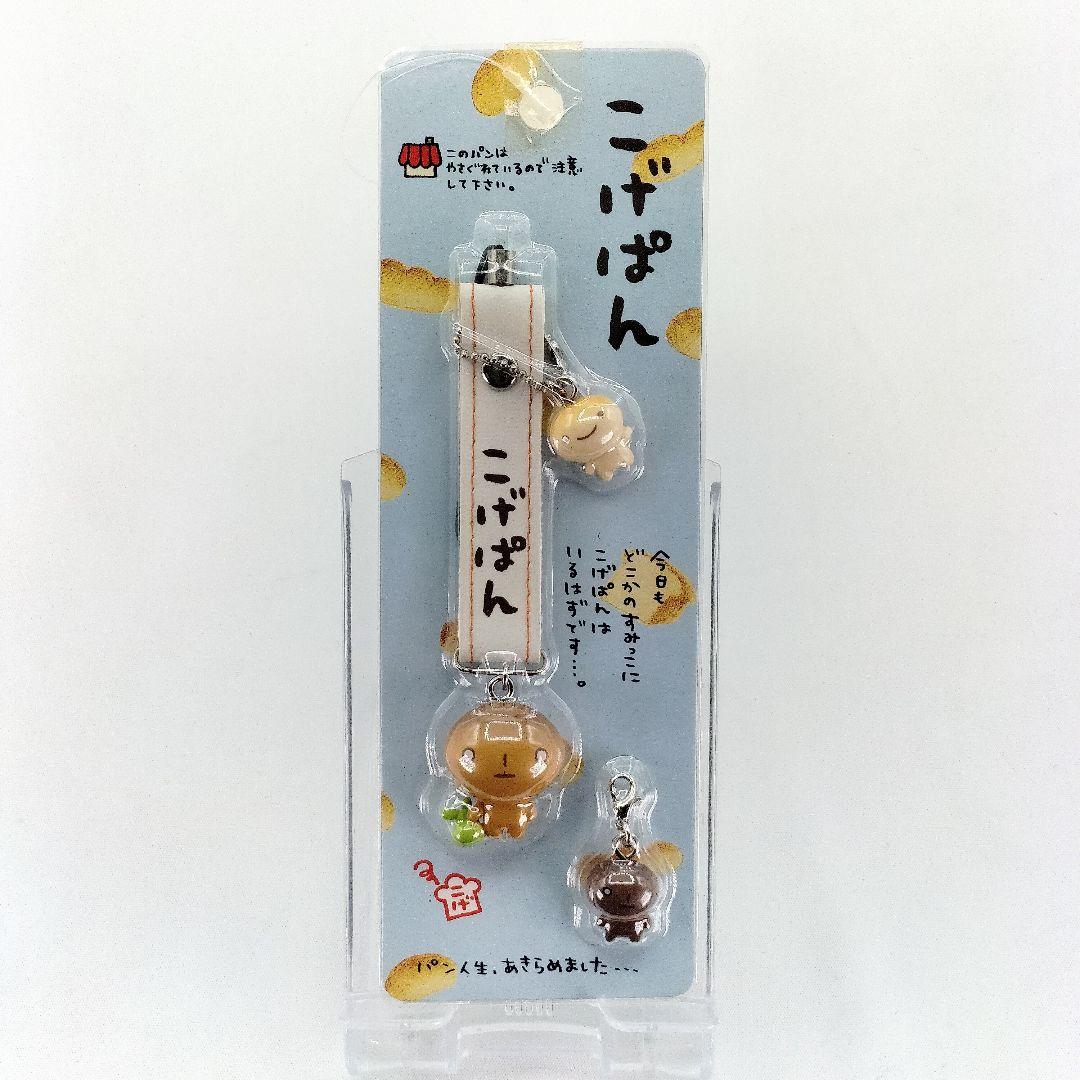 当時物 未開封 こげぱん ビニールレザー ストラップ サンエックス イワヤ