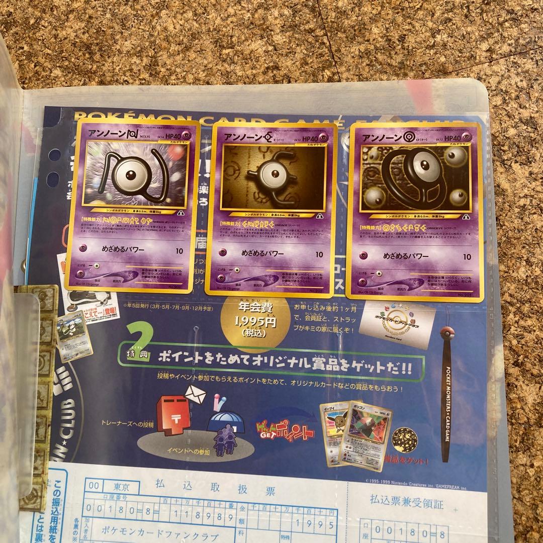 4冊　ポケモンカードNEO プレミアムファイル2 アンノーン3枚入り　旧裏面