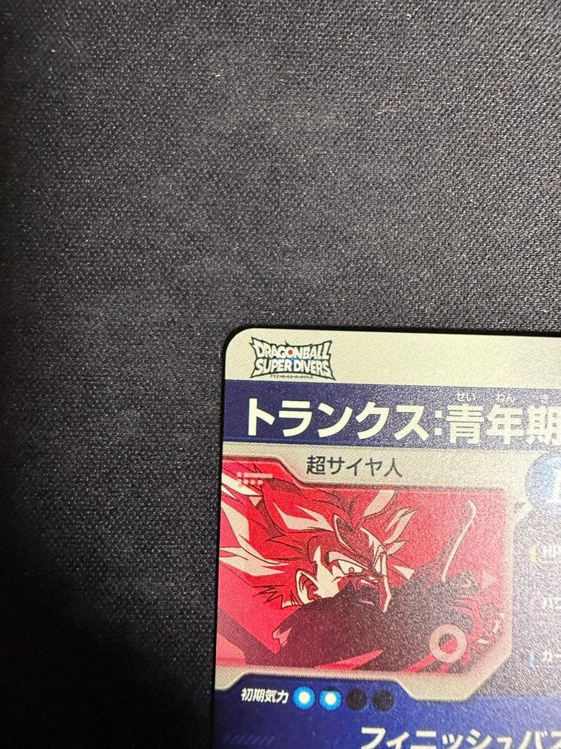 スーパーダイバーズ SDVTP-002 トランクス：青年期 PR★