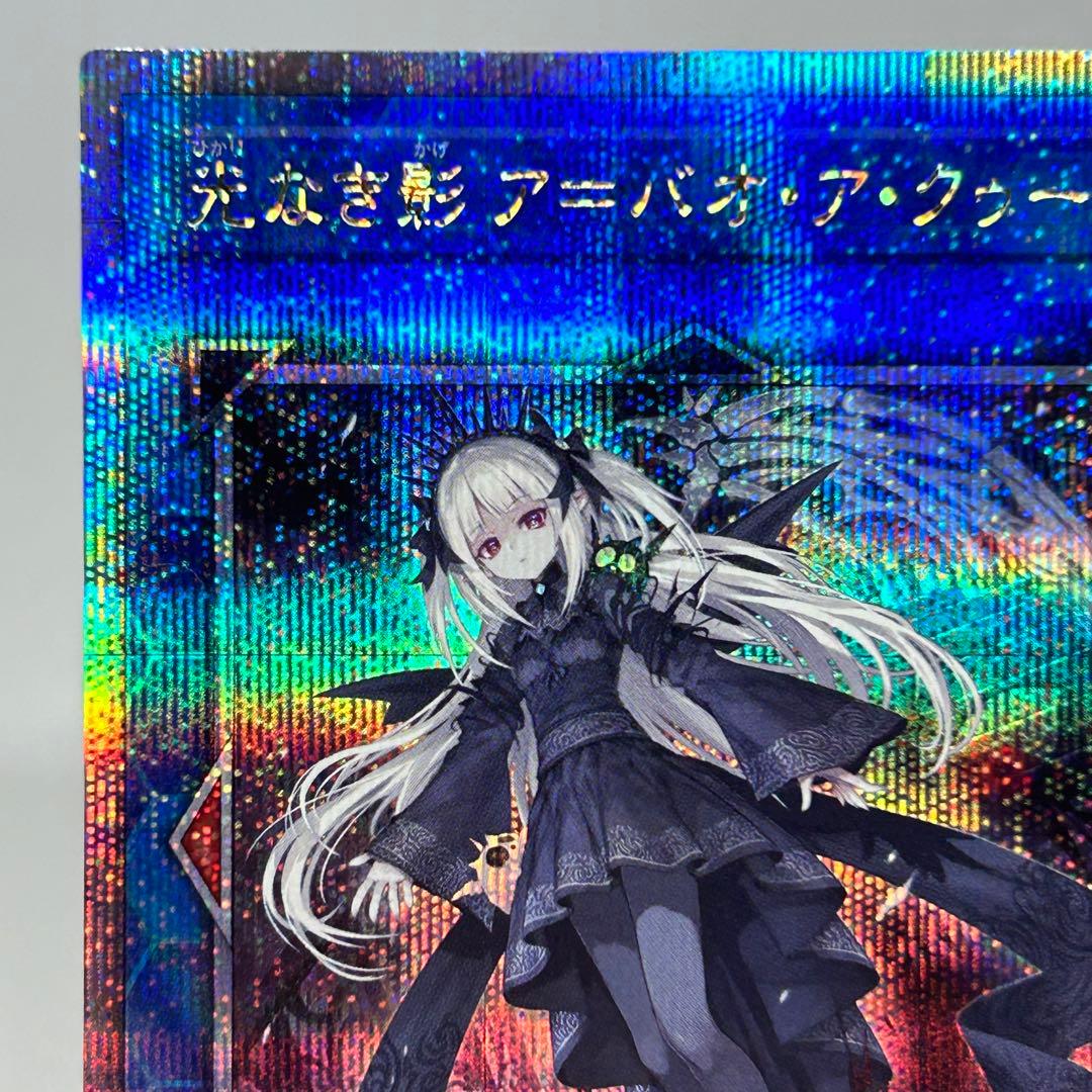 ② 光なき影 ア=バオ・ア・クゥー　25th