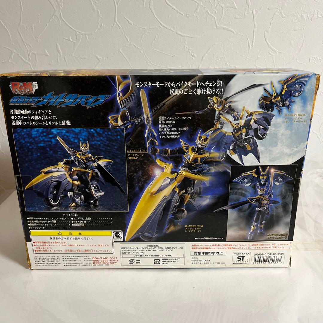 ⚠️新品未開封品　デッドストック　仮面ライダー龍騎　仮面ライダーナイトサバイブ