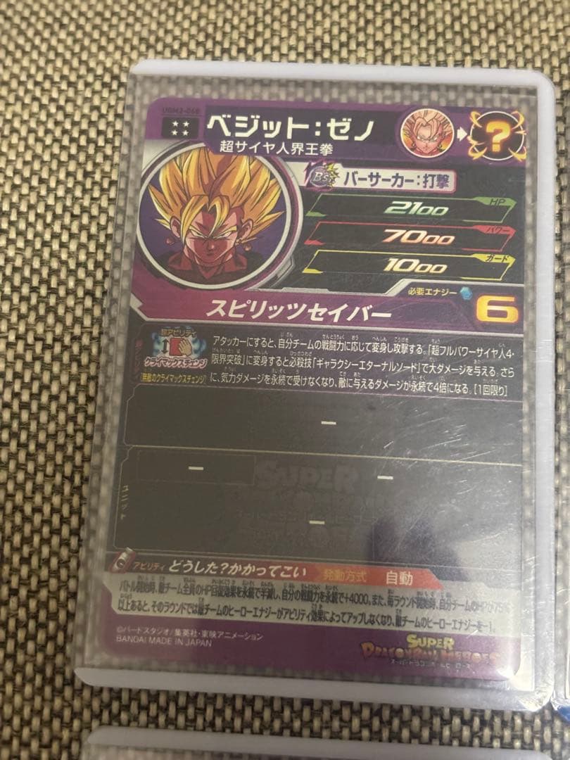 ドラゴンボールヒーローズ　ur sec まとめ売り
