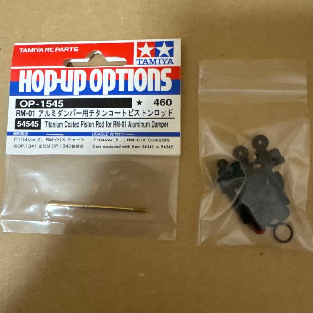 タミヤ F104Ver.II PROシャーシ