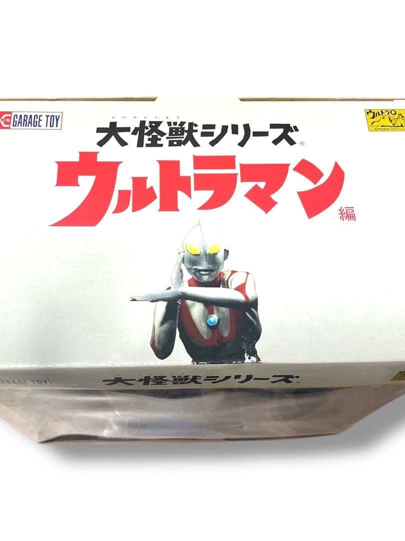 ☆未開封　古代怪獣 ゴモラ　大怪獣シリーズ　ウルトラマン　エクスプラス