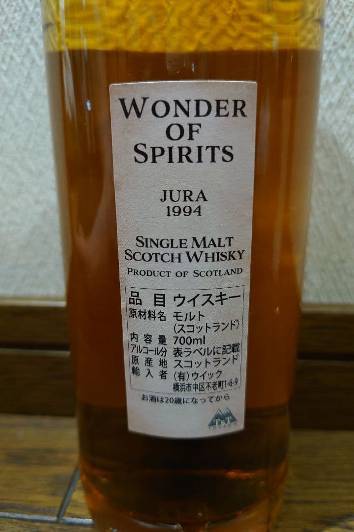 T&T TOYAMA ワンダー オブ スピリッツ ジュラ セット