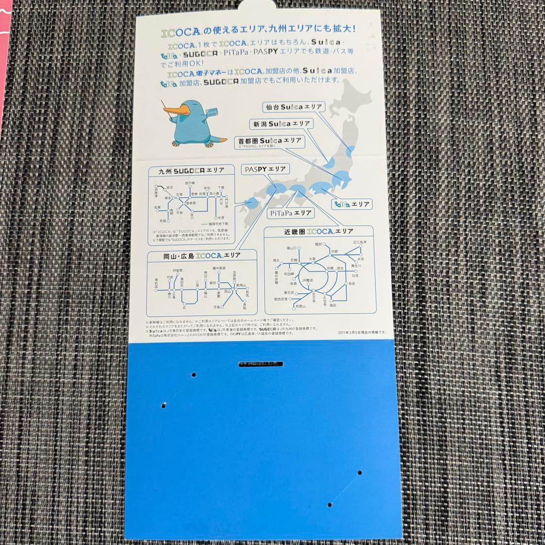 ［希少品］相互利用開始記念ICOCAカード