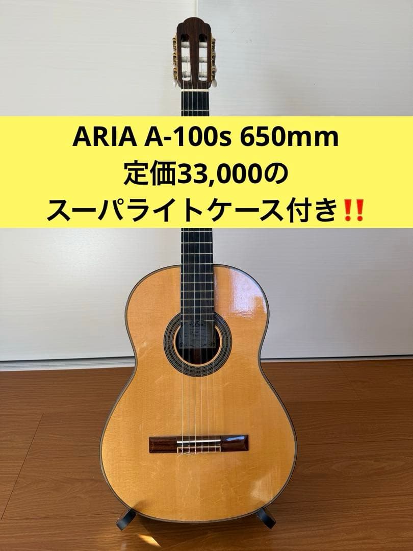 Aria A-100S 650mm オール単板　定価33,000円ケース付き