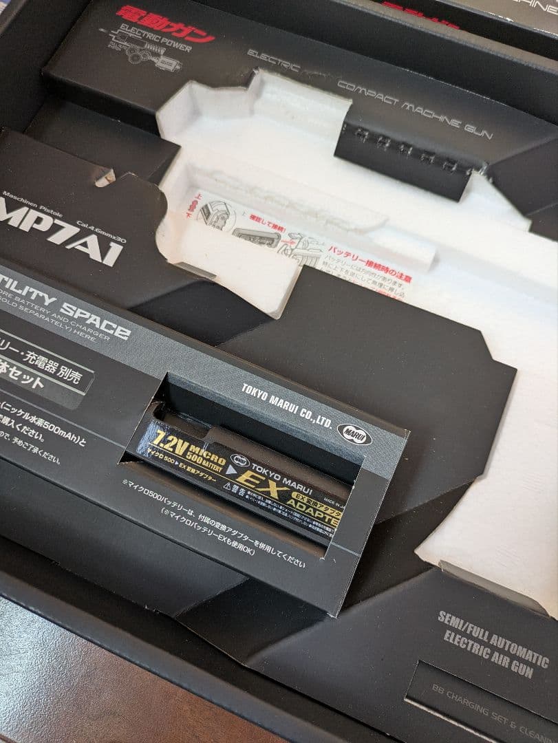 東京マルイ MP7A1 電動ガン　予備マガジン付き