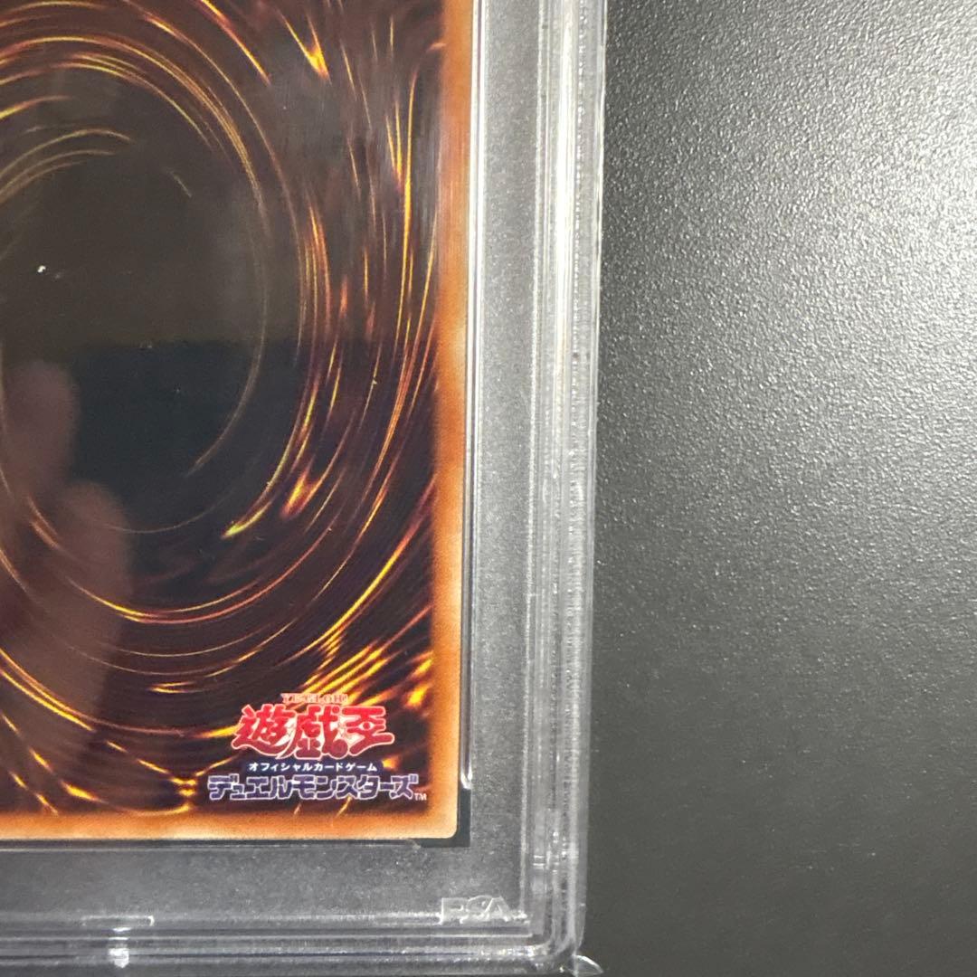 遊戯王 究極竜騎士 マスターオブドラゴンナイト プリシク PSA10
