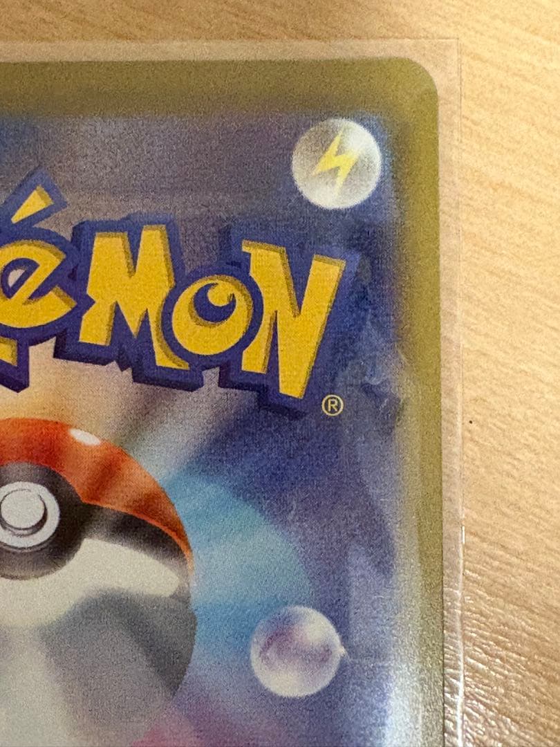 ルギアV SR SA S12 パラダイムトリガー