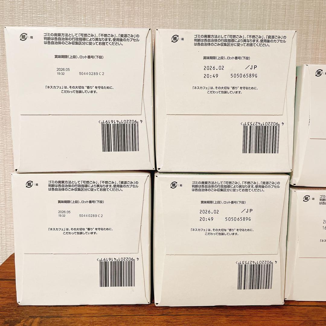 ドルチェグスト カプセル 合計112杯