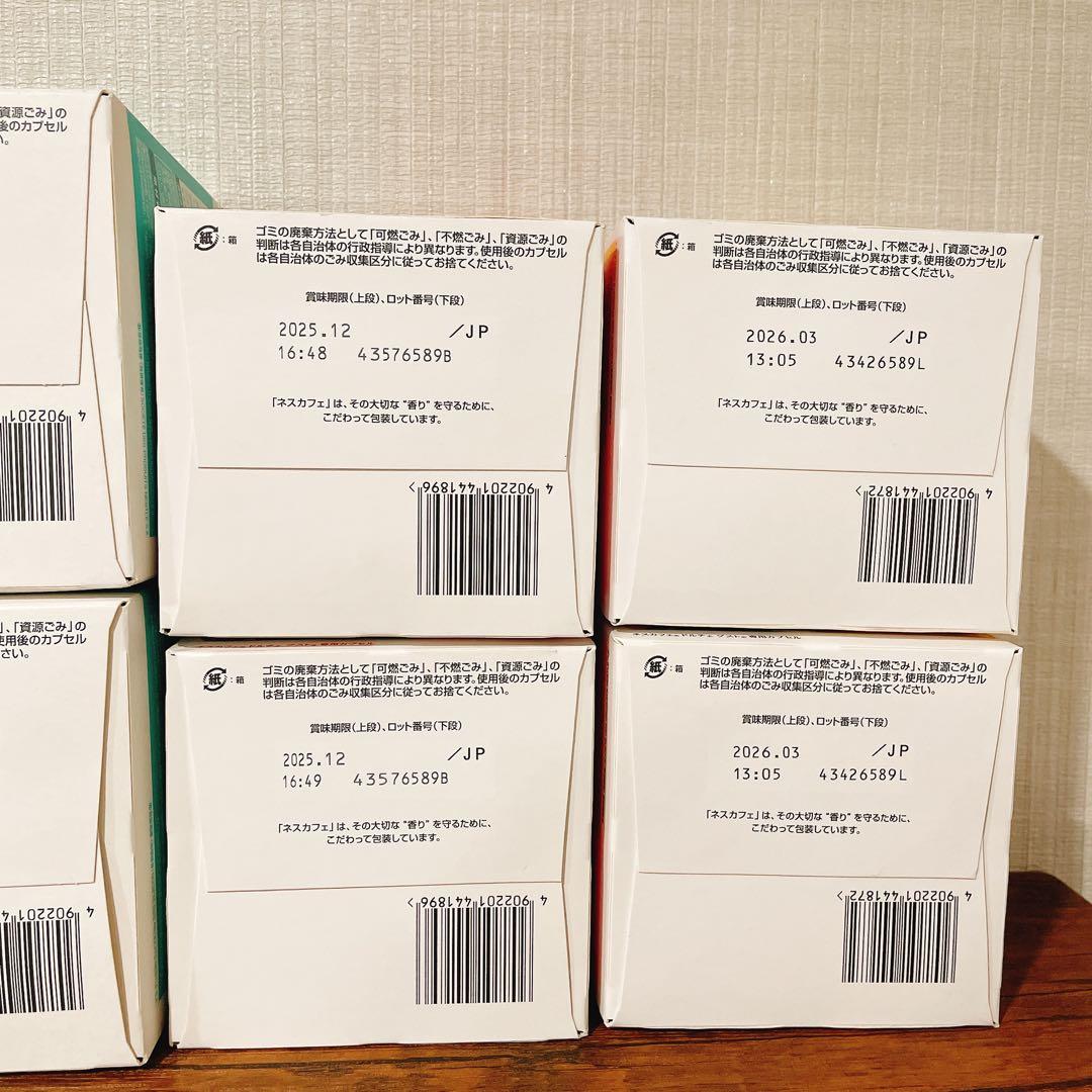 ドルチェグスト カプセル 合計112杯