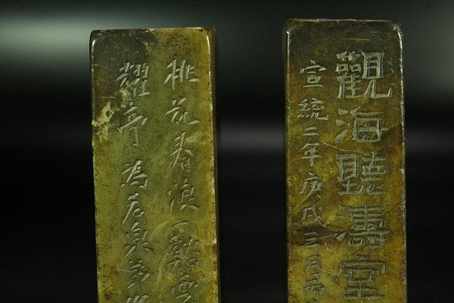 中国美術 印材 一対 時代物(K-A748)