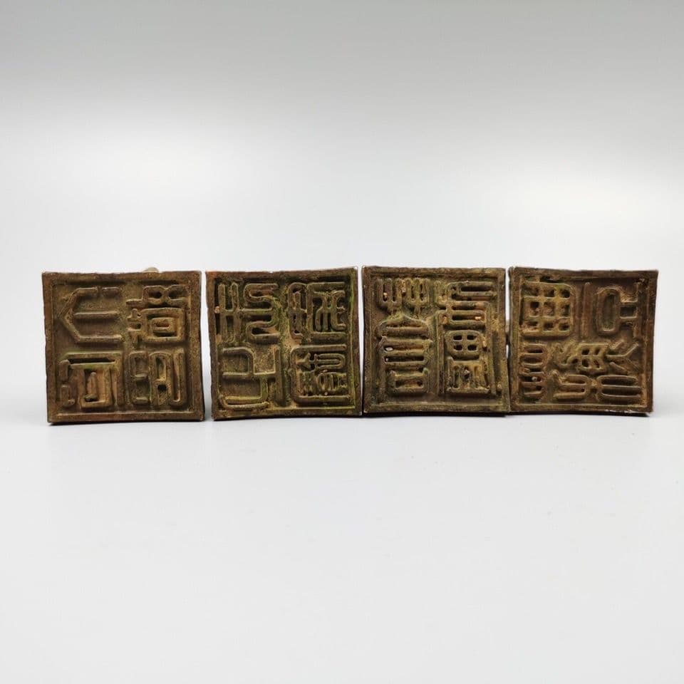 十二支銅印章 套印 希少品 縁起物 書道具 文房具 工芸品 美術品 置物