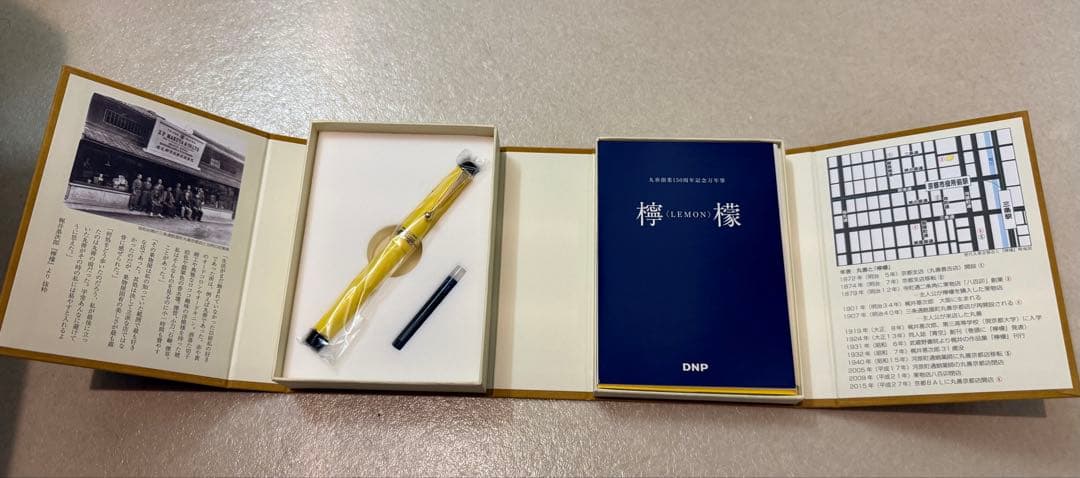 丸善 万年筆 イエロー 檸檬 150周年記念特別生産品