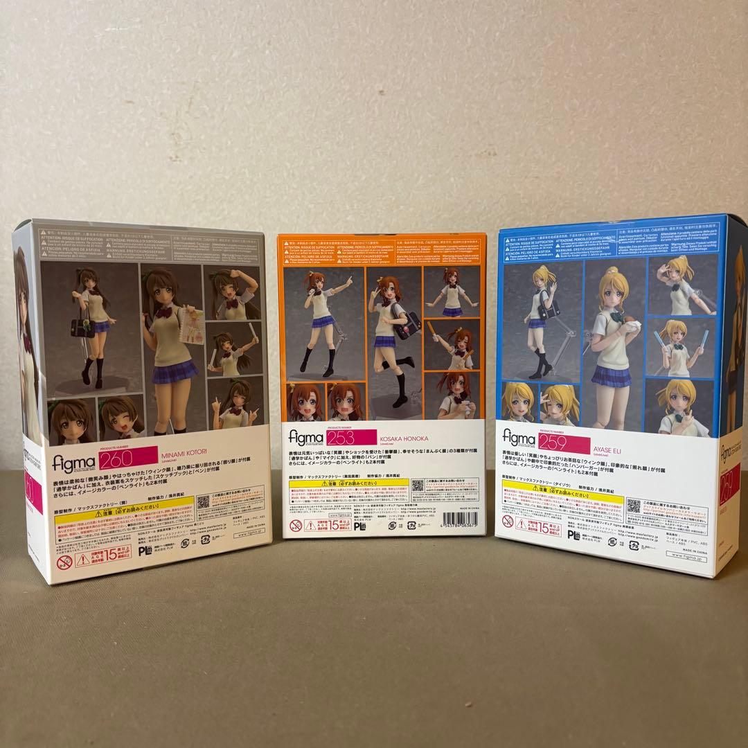 figma 3点 253 高坂穂乃果 259 絢瀬絵里260 南ことり