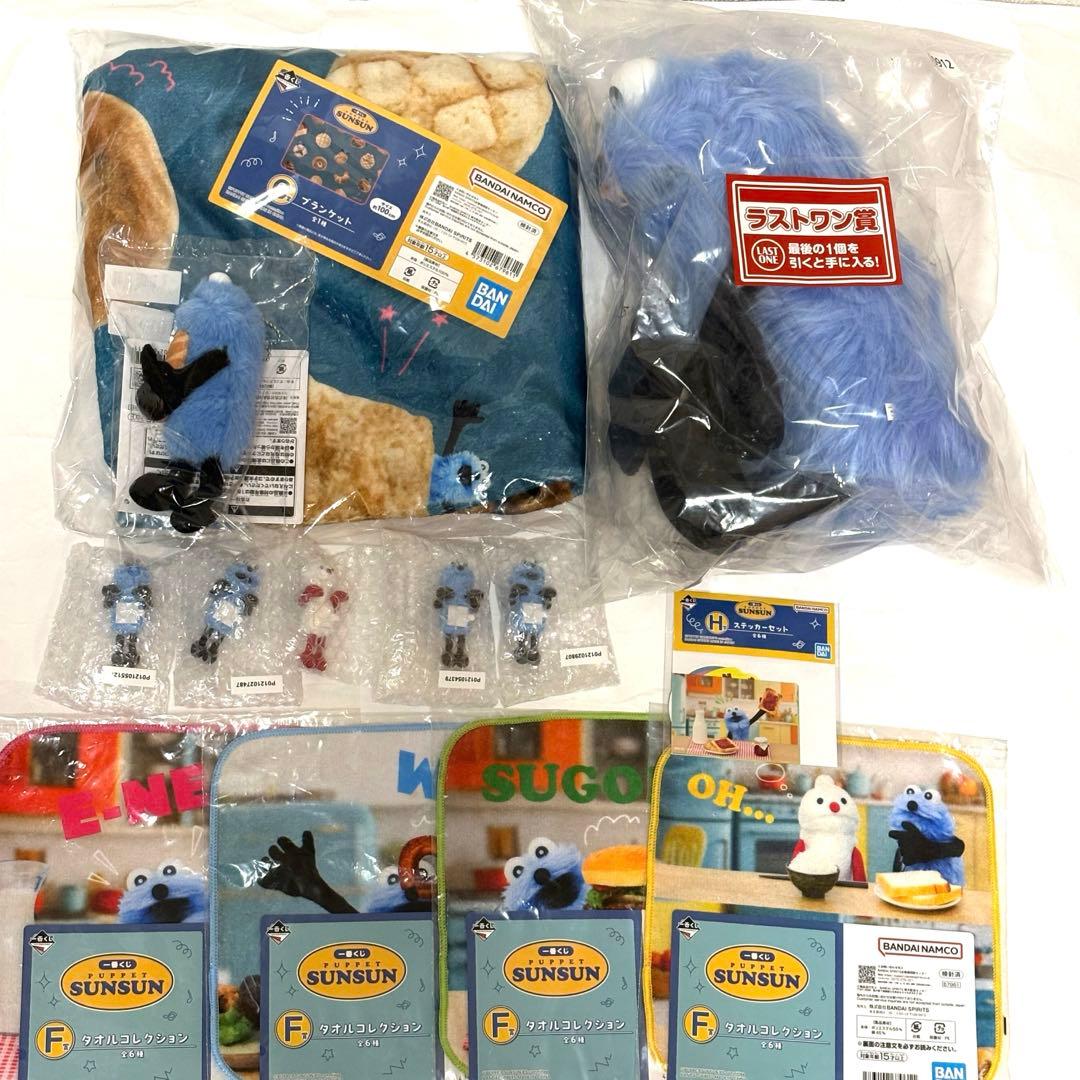 スンスン　一番くじ　ラストワン　C賞 D賞 １3点