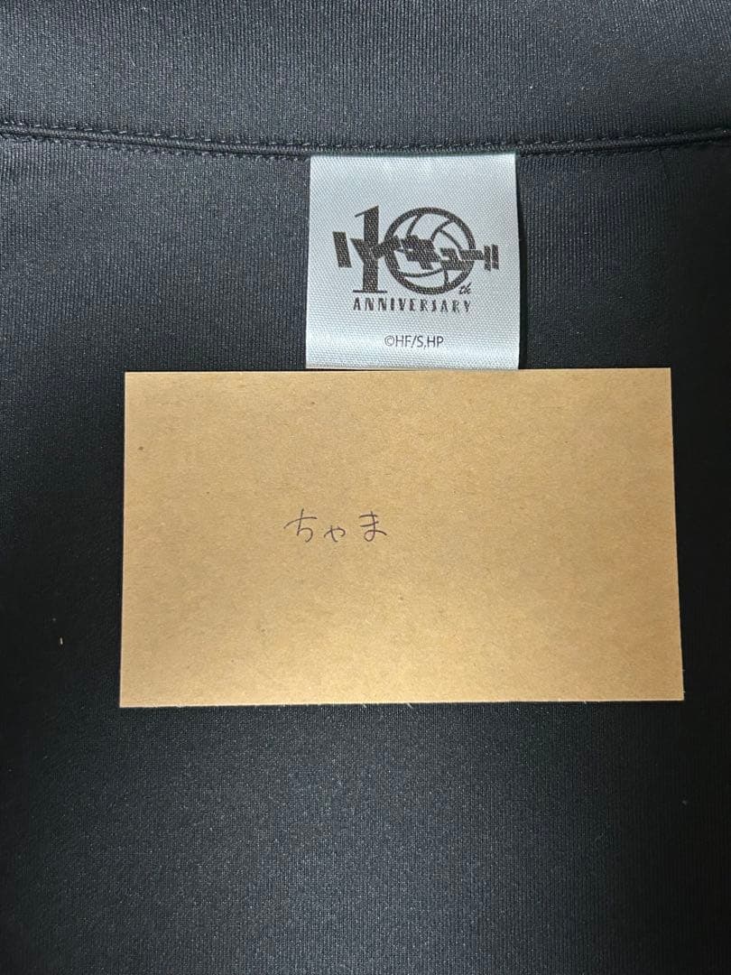 ハイキュー!! 高校ジャージ 烏野高校