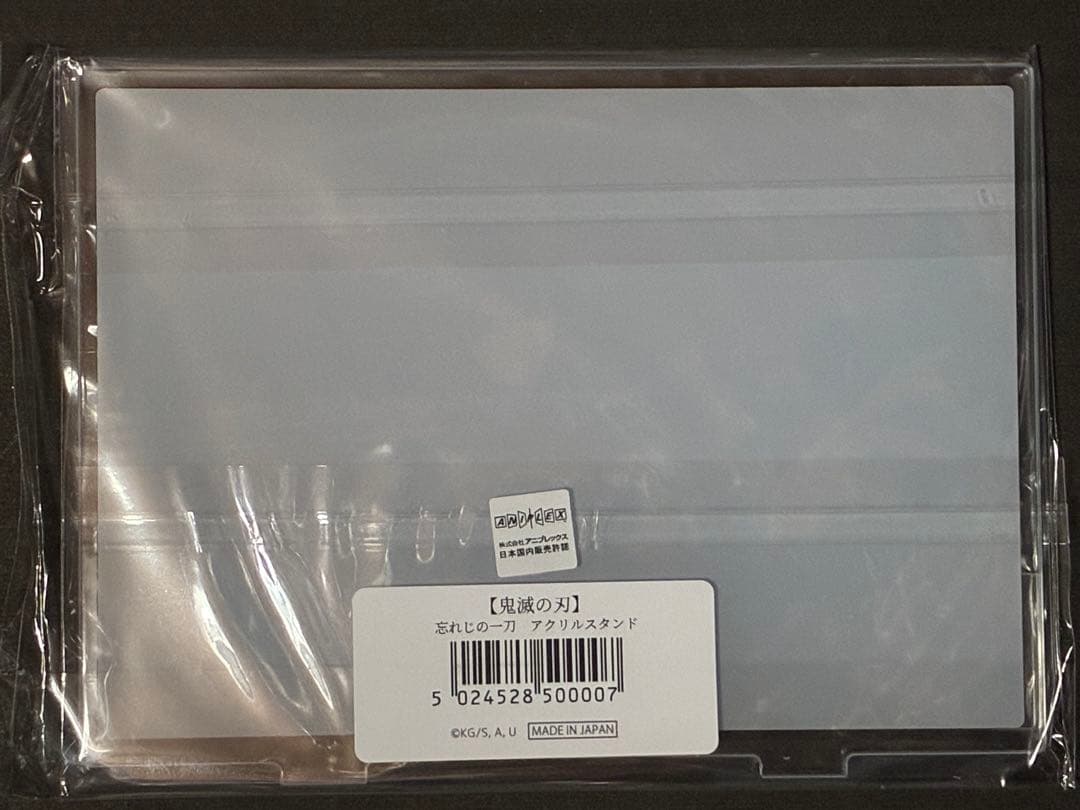 鬼滅の刃 ufotable 忘れじの一刀 アクリルスタンド 冨岡義勇