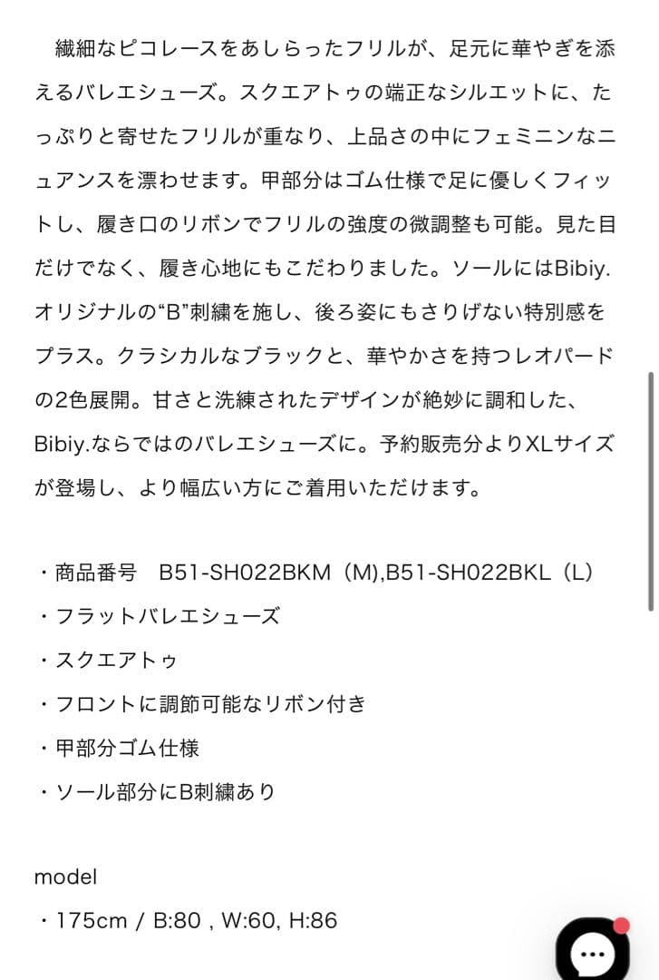 バレエ bibiy B. LACE BALLERINAS BLACK
