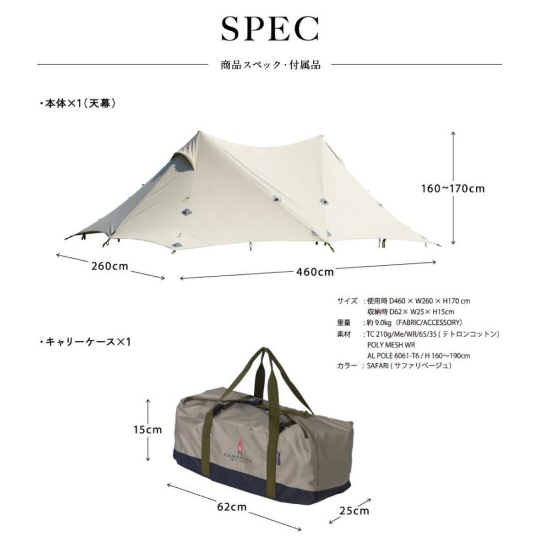 【鎌倉天幕】HIDEOUT TC 2泊のみ美品