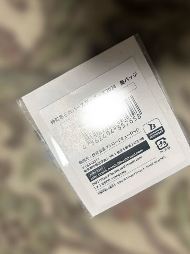 仲町あられ　バースデー　缶バッジのみ