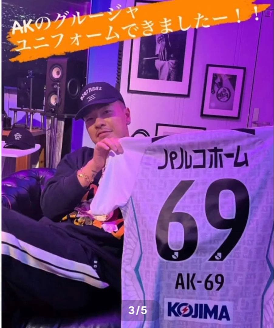 【値引不可】AK-69 グルージャ盛岡ユニフォーム