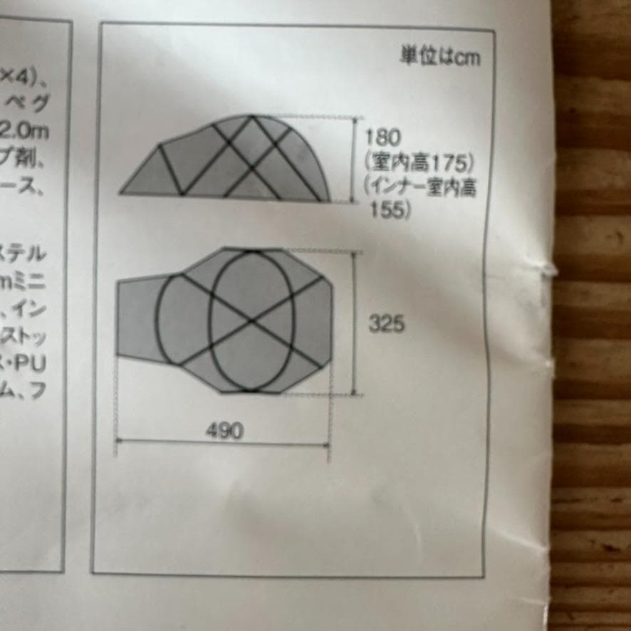 【新品未使用】 peak ドックドームPro.6 アイボリー テント