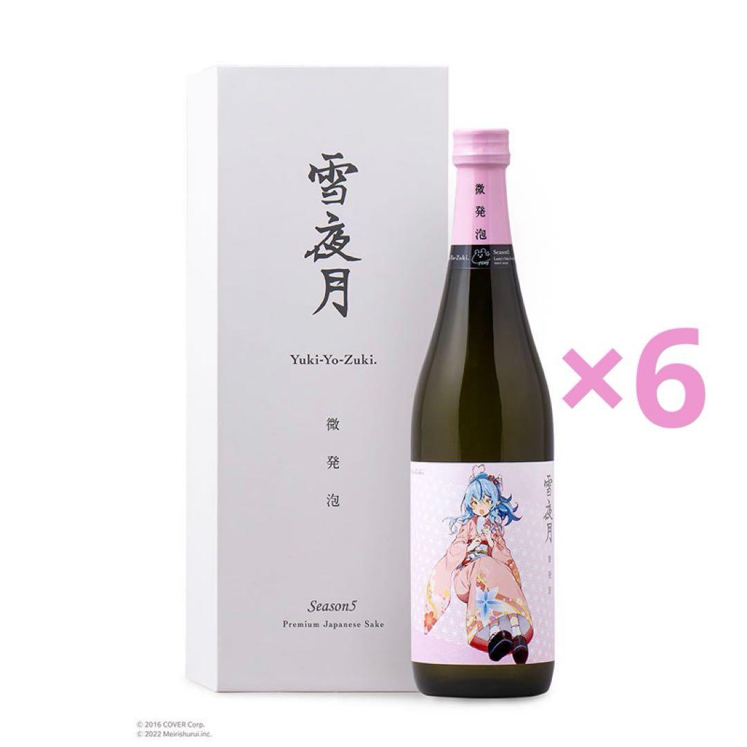 雪夜月 season5 6本セット