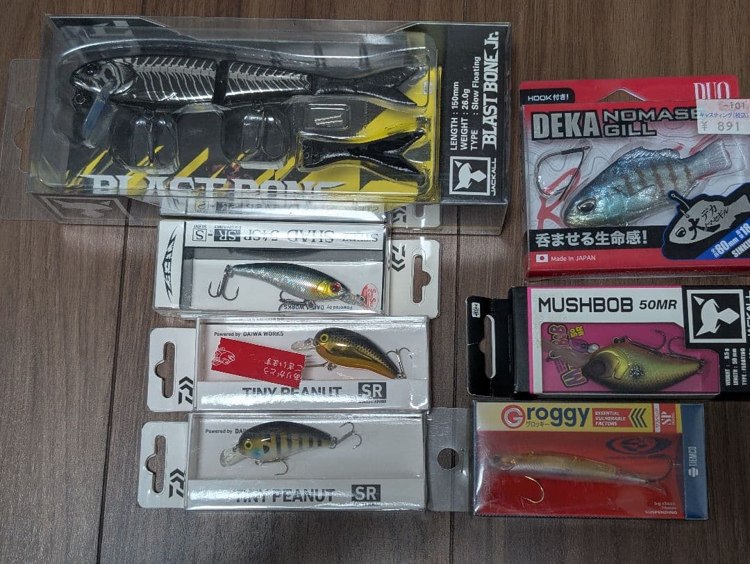 バス釣り引退　激安