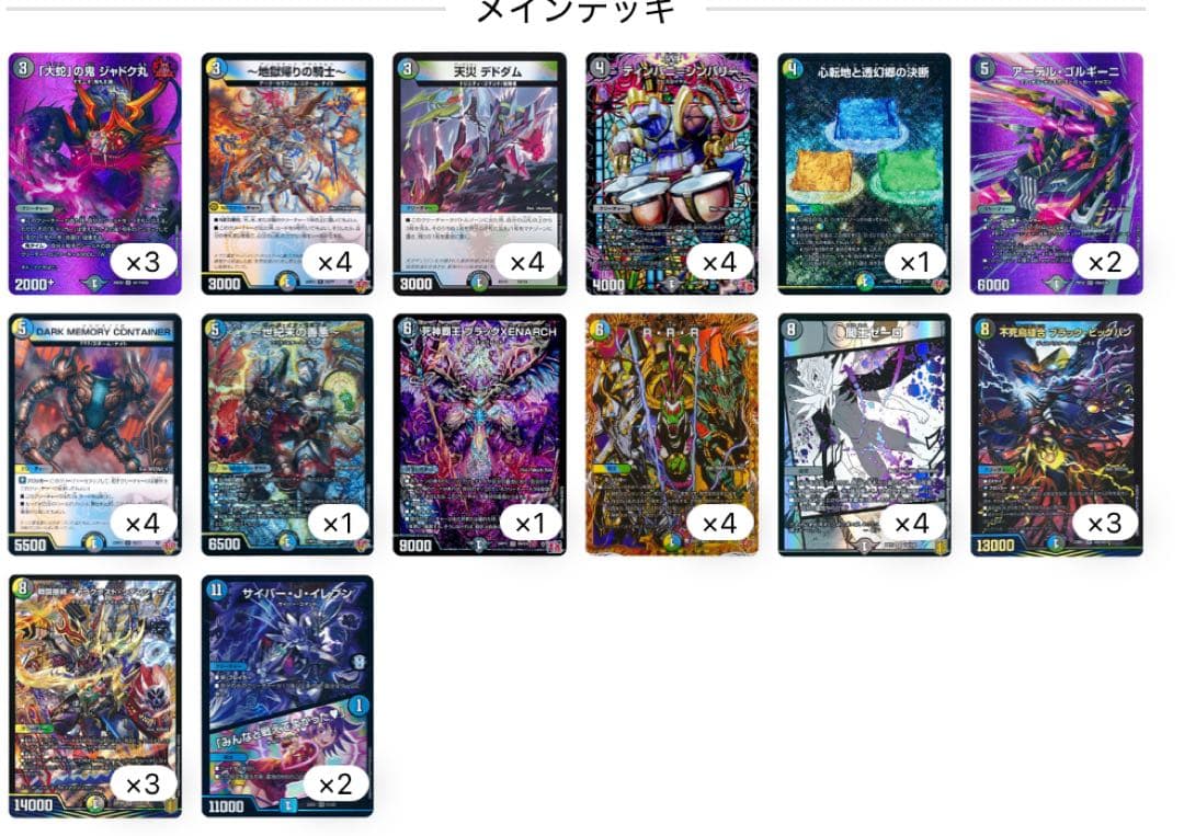 デュエルマスターズ 4Cゼーロ