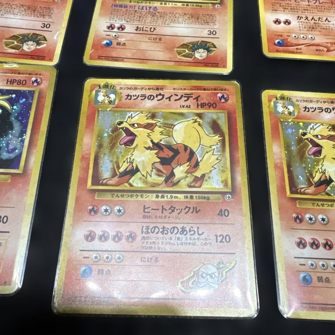 ポケモンカード 旧裏炎タイプ7枚セット