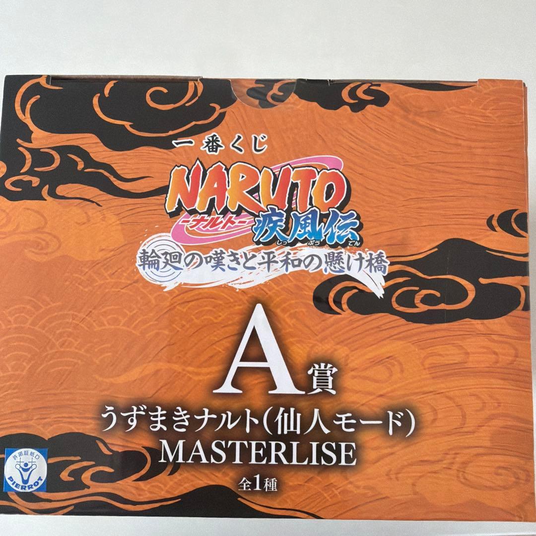 NARUTO MASTERLISE ナルト（仙人モード） A賞