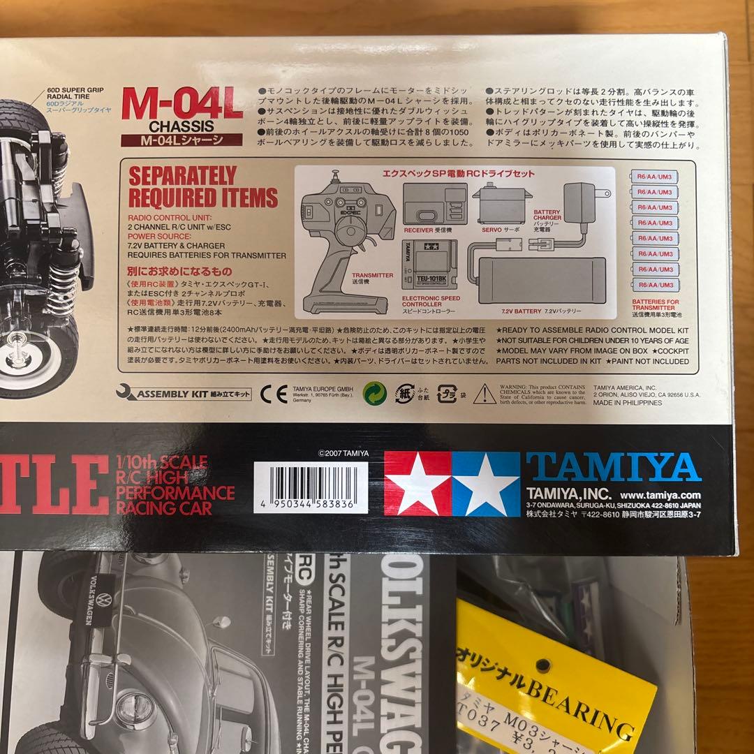 Volkswagen Beetle M-04L シャーシベアリング付き