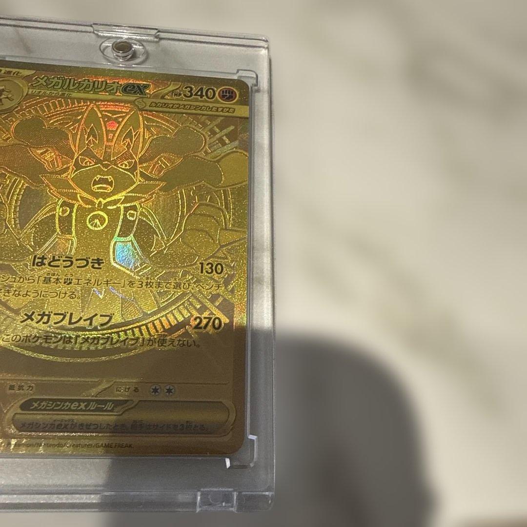 美品メガルカリオEXMUR