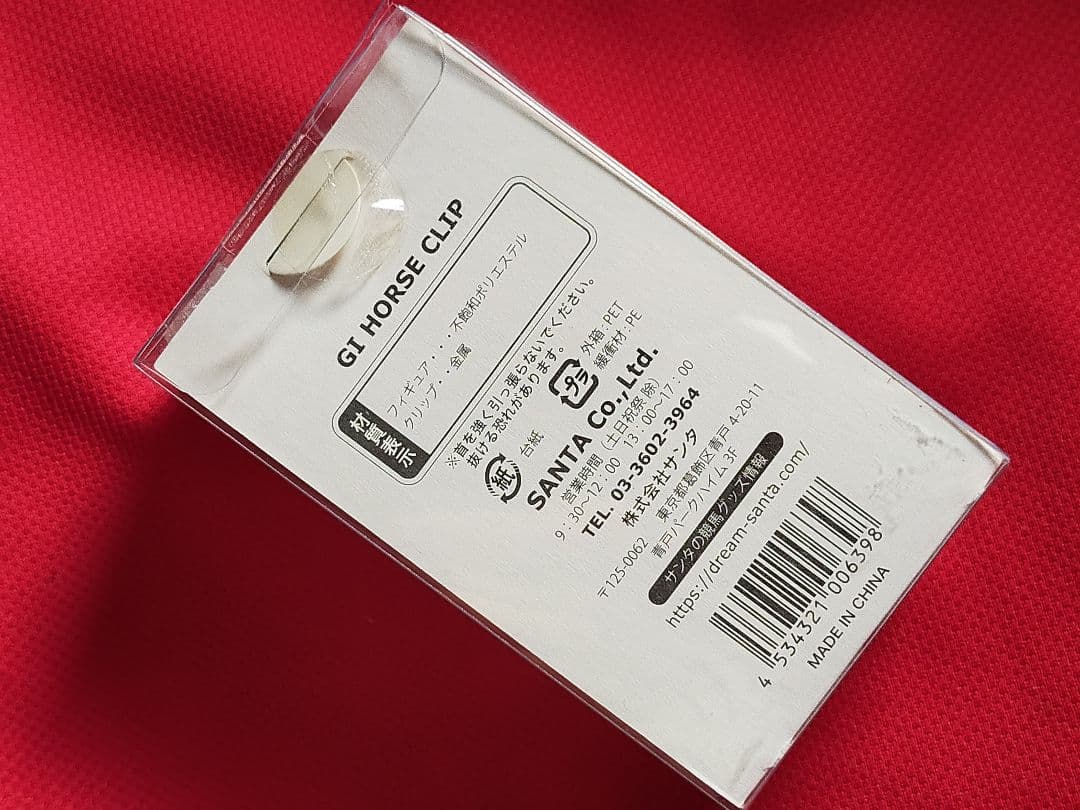 ◆　競馬　JRA　◆　父子ストラップセット　◆　クロフネ　ユキチャン　◆芦毛白毛