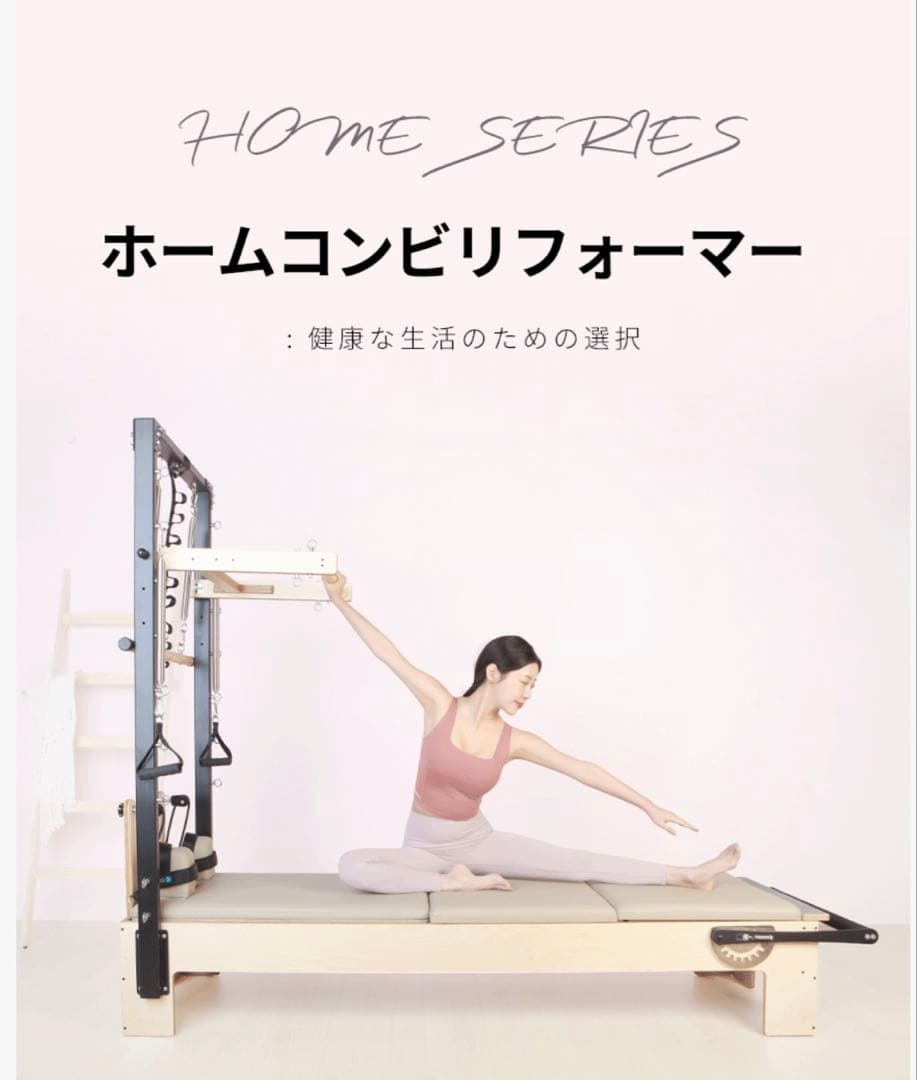 モーションケアハーフタワーリフォーマー