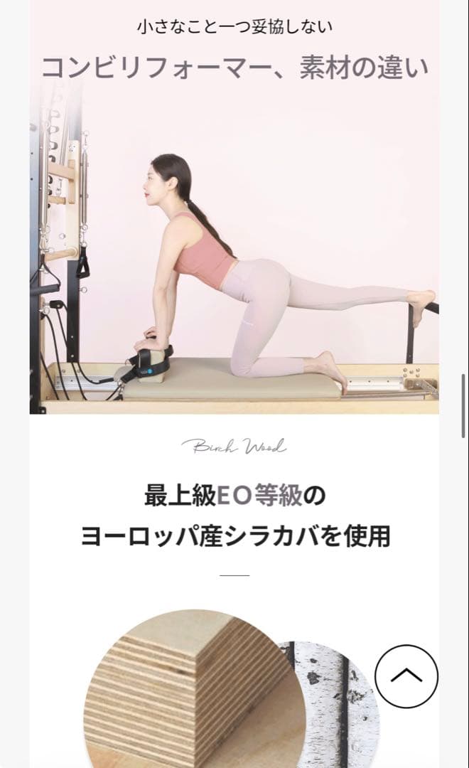 モーションケアハーフタワーリフォーマー