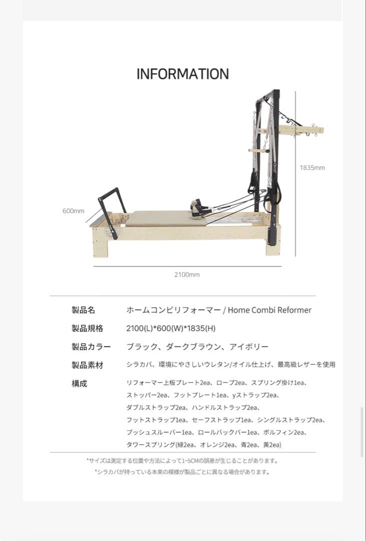 モーションケアハーフタワーリフォーマー