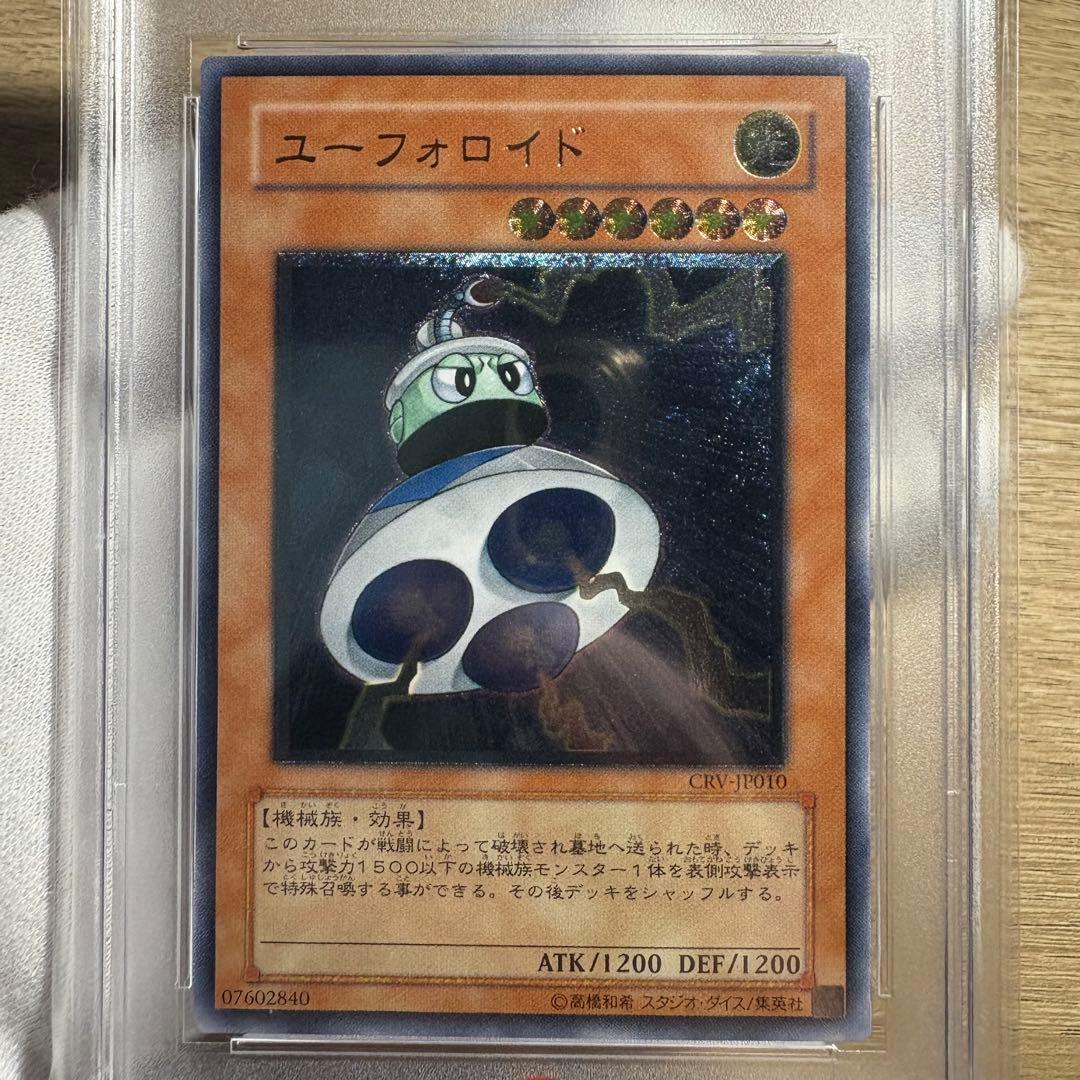 【 鑑定品 PSA10 】　極美品　世界21枚　最安値　ユーフォロイド　レリーフ