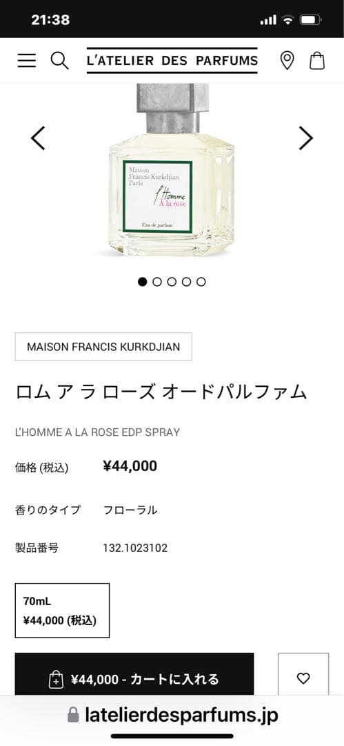 お菓子　水筒　香水