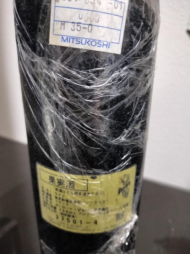 Cos d'Estournel 2000年 コス・デストゥルネル